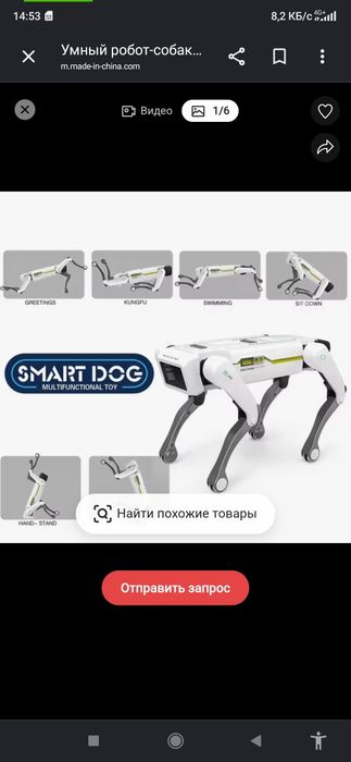 Robot kuchukcha aqlli
