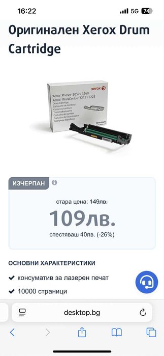 Барабан Xerox Phaser 3052/3260