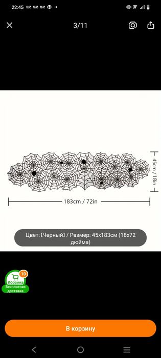 Все для хеллуина