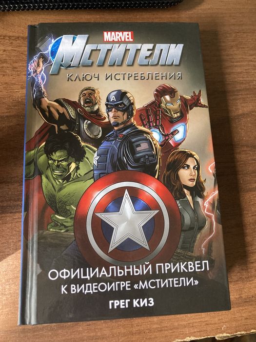 Продам книгу Marvel