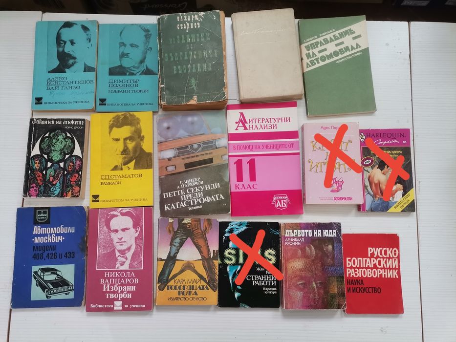 Запазени стари книги 2 - цените са в описанието