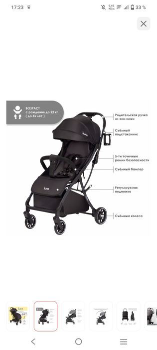 Продам новую коляску