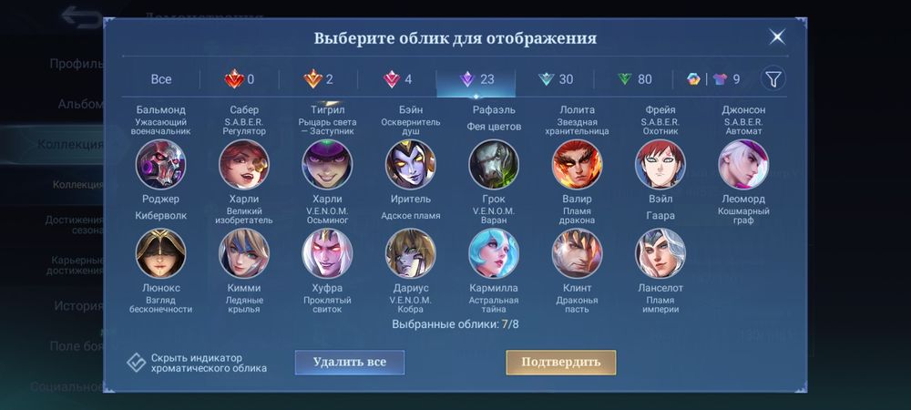 Mobile Legends аккаунт