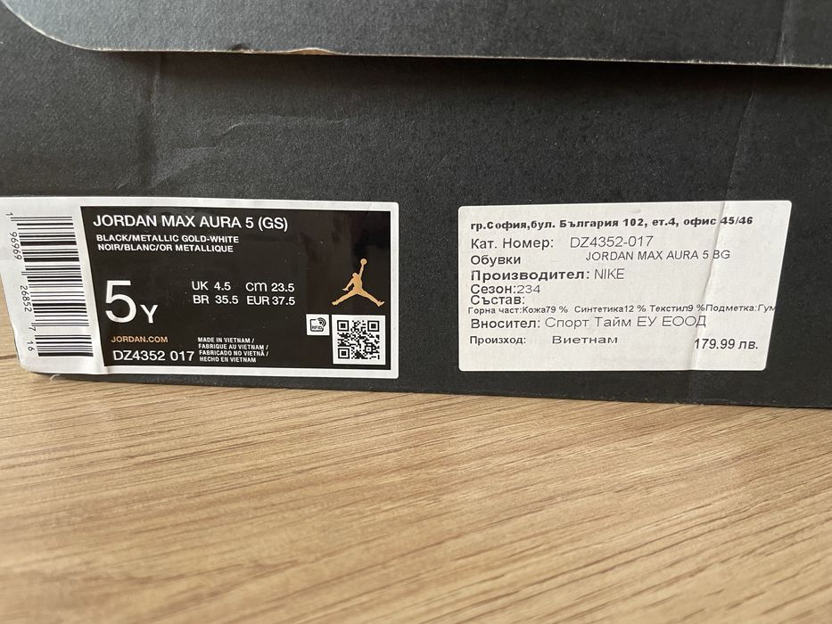 Nike Jordan max aura 5 оригинални