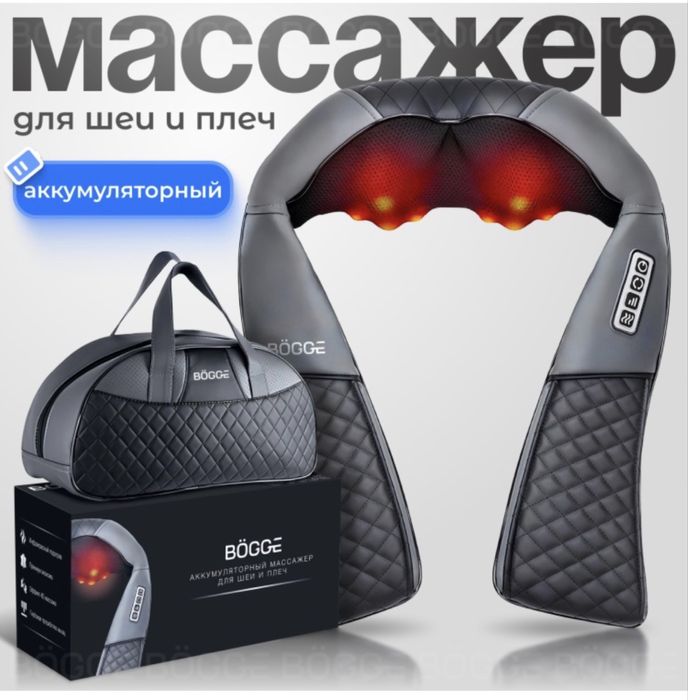 Массажный апарат