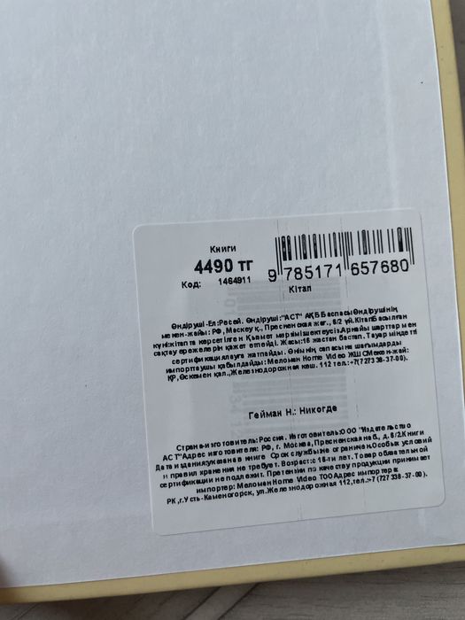 Продам книгу