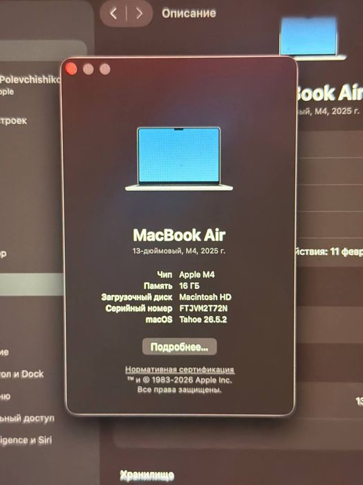 Macbook M4 Air 16GB RAM, 512GB SSD