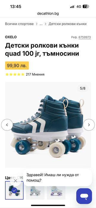 Decathlon детски кънки, 33 номер