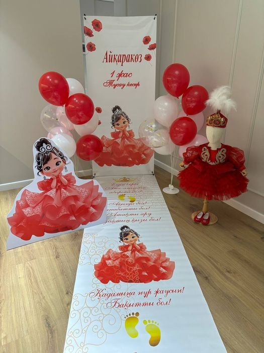 Тұсау кесер,тәй-тәй набор