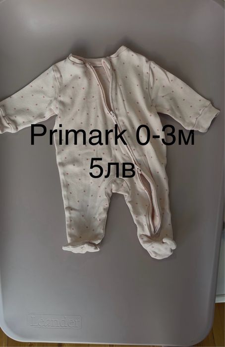 Дрехи Mayoral Next Orchestra