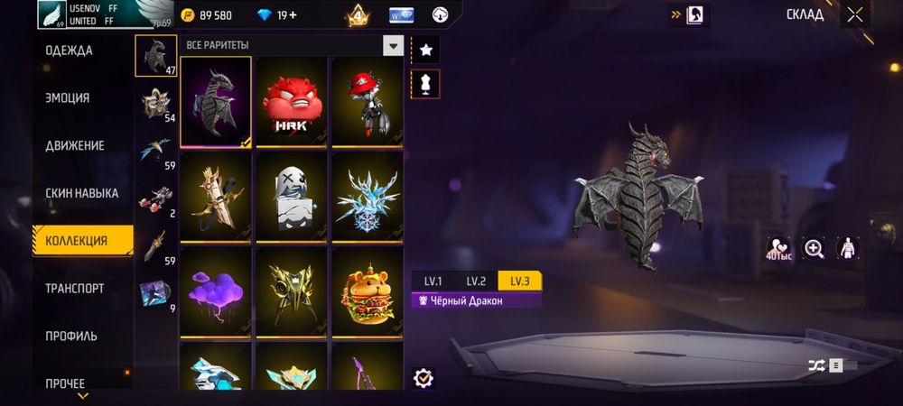 Фф Олд аккаунт..