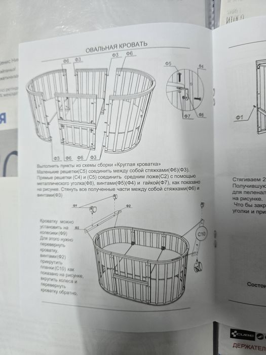 Манеж 9 в 1 продам