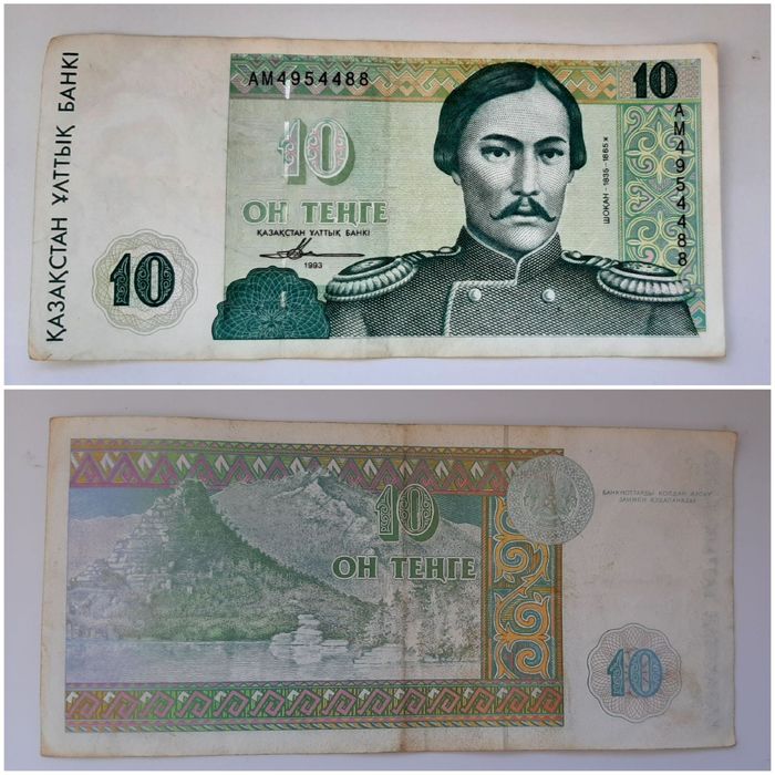 Продам тенге 1993 года выпуска