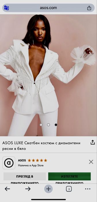 Дамски костюм в бяло/екрю