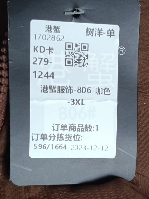 Куртка зимняя размер     3XL