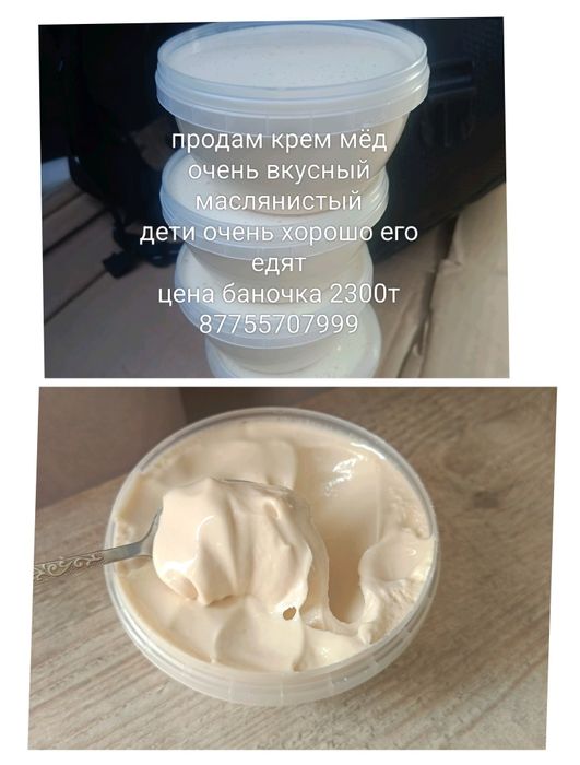 Продам мёд 100% натуральный