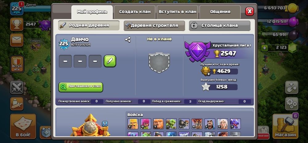 Клаш оф кланс акк 16 тх