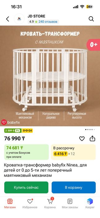 Кроватка манеж 3 в1