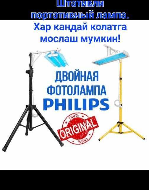 Аренда фотолампы в городе Самарканд.
