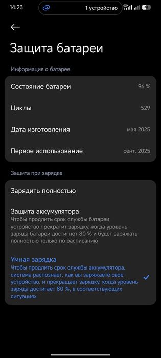 Redmi Note 14 Pro 4G