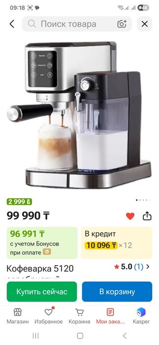 Продам Кофеварку Hans Nonglan