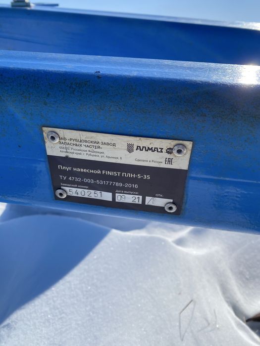 Продам плуг плн 5-35