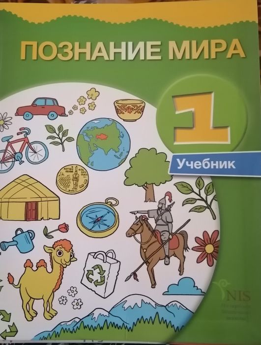 Продам учебники для 1 класса