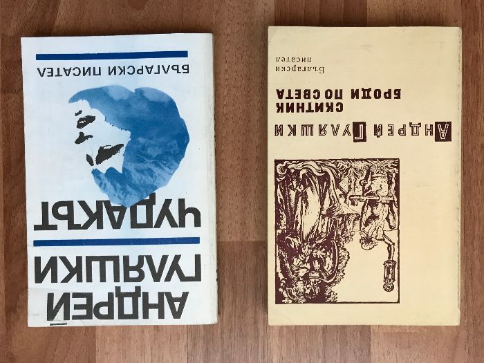 Криминални Романи Криминале Приключения Трилъри Детективи Полицейски
