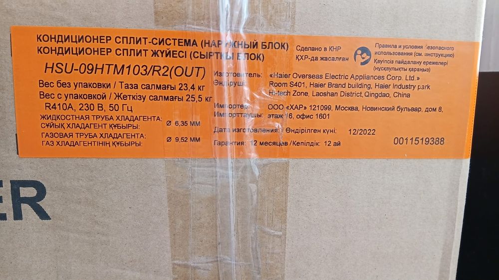 Кондиционер, наружной  блок