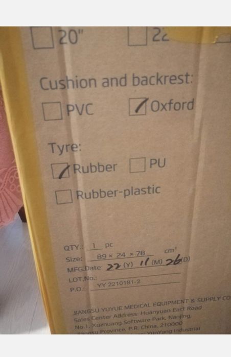 Инвалидная коляска