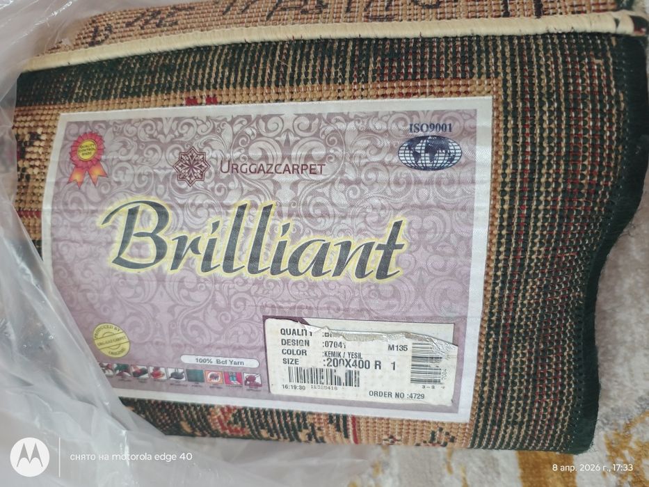 Ковер размер 2×4