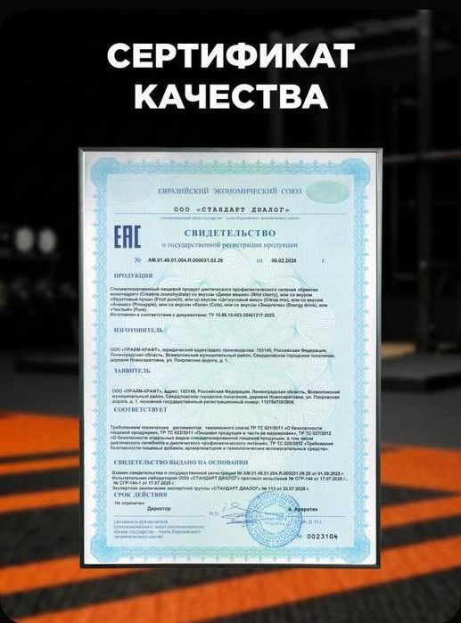 Креатин моногидрат и BCAA 2:1:1 с разными вкусами 350 г