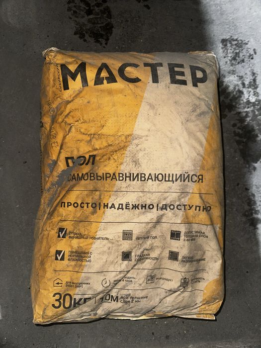 Отдам наливной пол 2 мешка