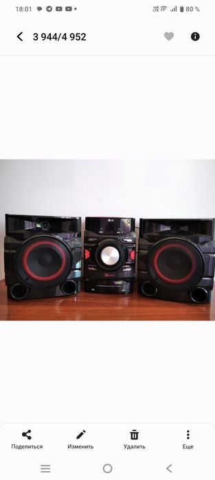 Музыкальный центр LG