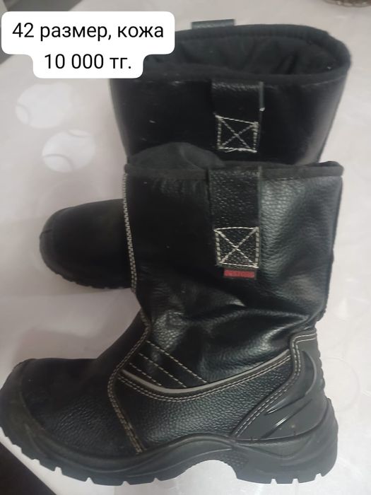 Продам рабочую обувь и туфли