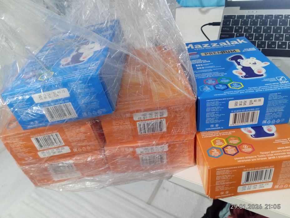 Смесь Mazzalak сатылады.