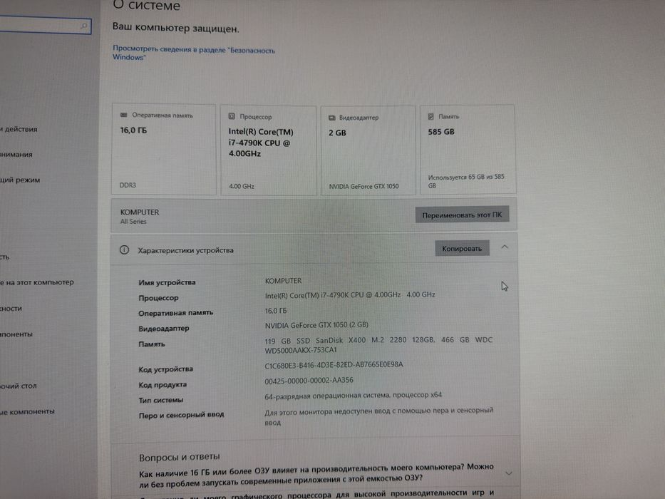 Системный блок Core i7
