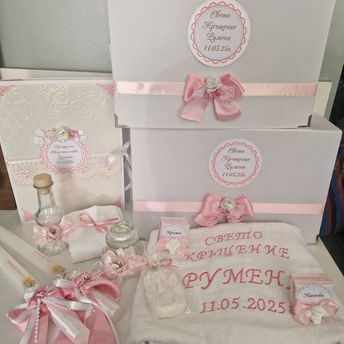 Пълен комплект за кръщене