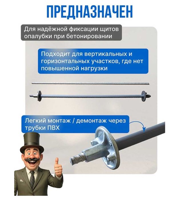 Винт стяжной для опалубки холоднокатаный
