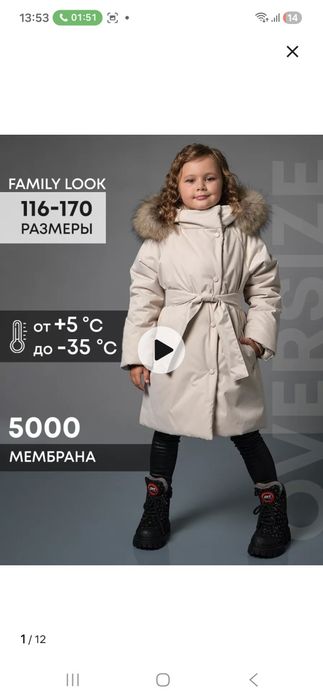 Куртка девочке 140-146