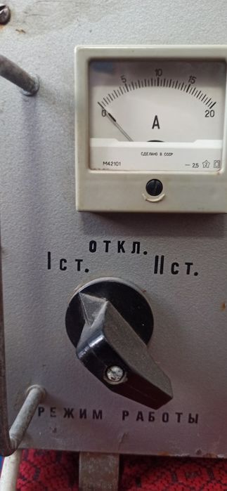 Зарядное устройство советское, в отличном состоянии