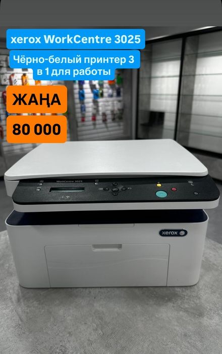 Xerox принтер новый актау