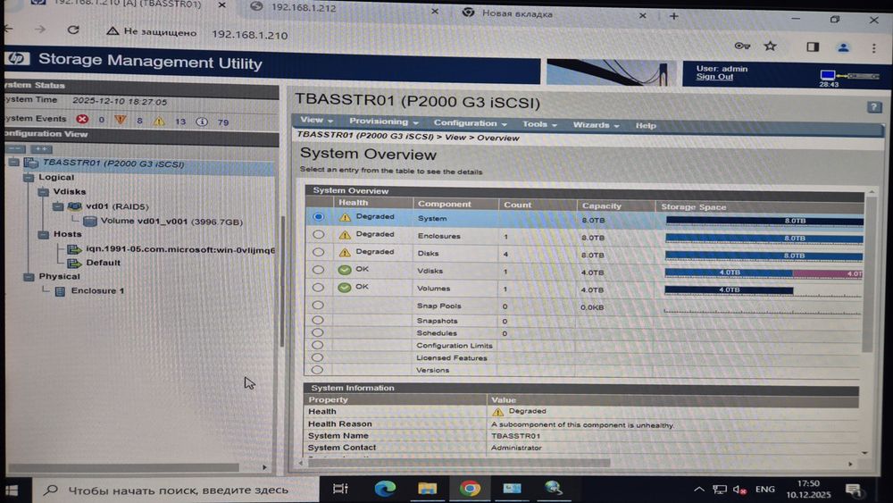 Сервер + СХД. HP ProLiant DL380 G7. Дисковый массив HP MSA P2000.