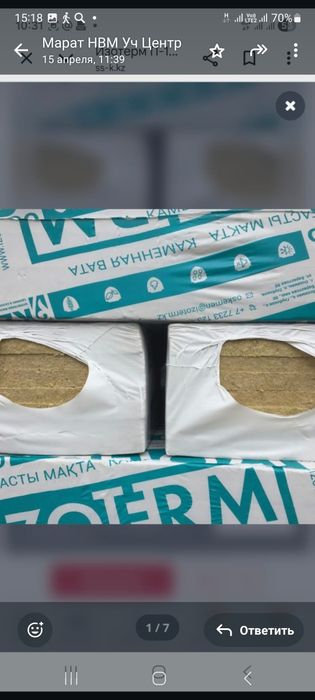 Мин плита "ИЗОТЕРМ"