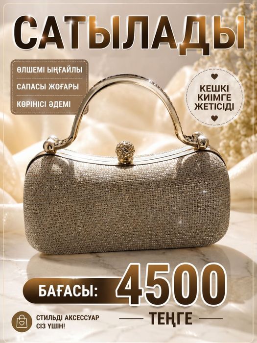 Тақтай сатылады набор