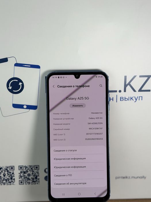 Samsung A25 5g 128gb