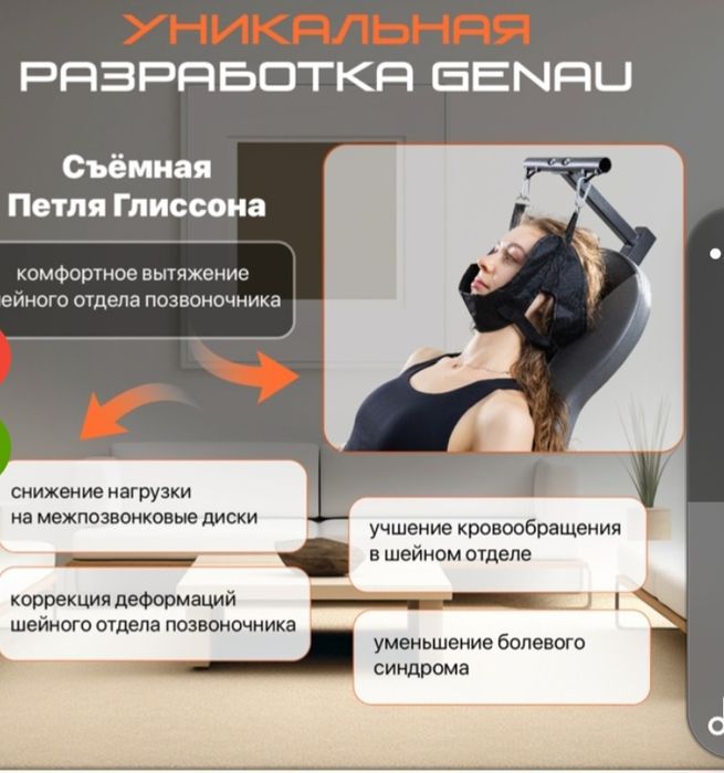 Продам  инверсионный стол Cenau.