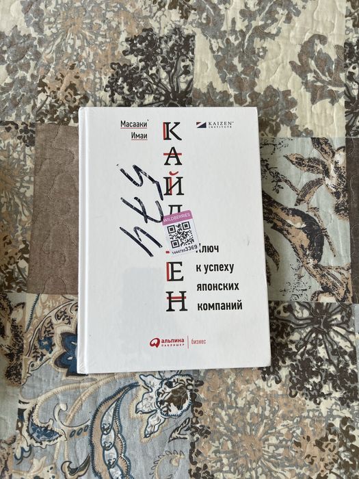 Продам новую книгу Кайдзен
