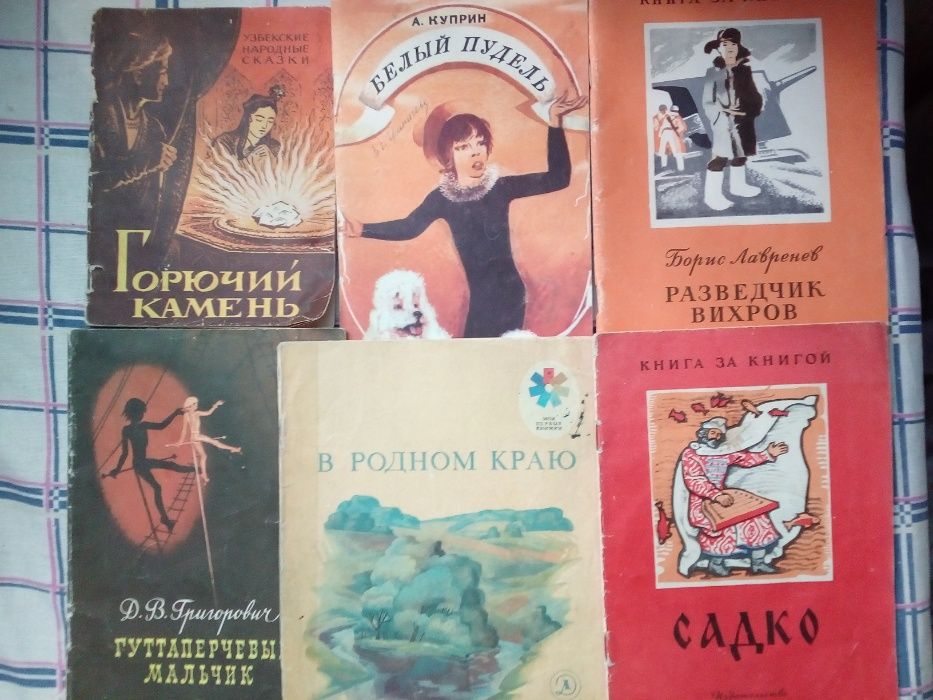 детские книжки советского издания в ассортименте