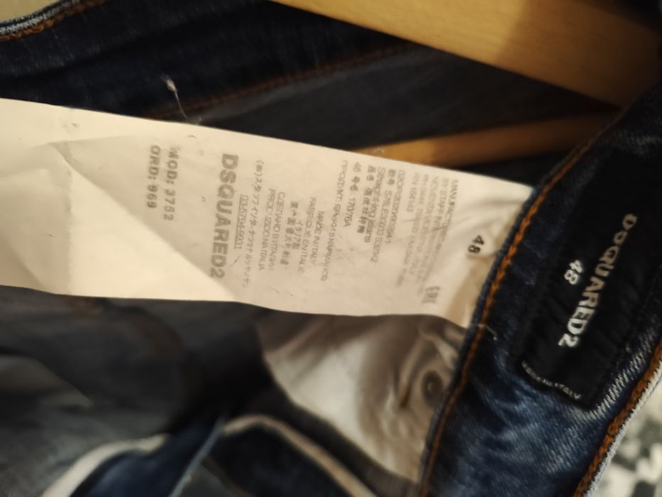 Дънки Disquared 2